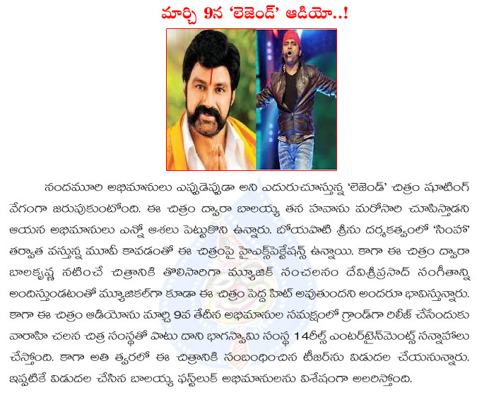 devisri prasad,legend,legend movie music launch details,balakrishna with devisri prasad,march 9th,legend movie audio release date,balayya legend movie audio release details  devisri prasad, legend, legend movie music launch details, balakrishna with devisri prasad, march 9th, legend movie audio release date, balayya legend movie audio release details